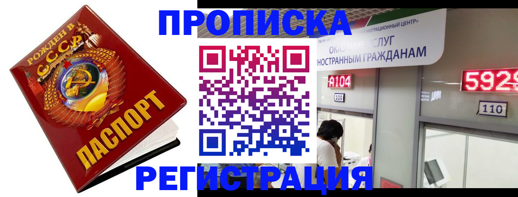 регистрация в Коломне