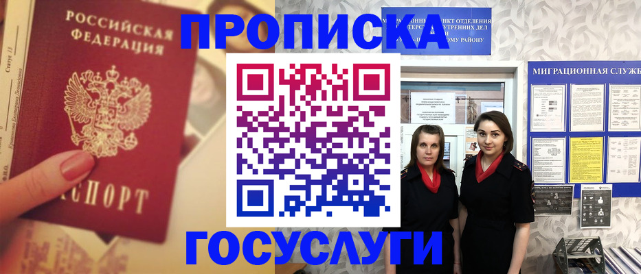 временная регистрация поиск в Коломне