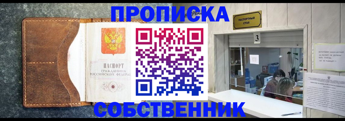 прописка паспорт в Коломне