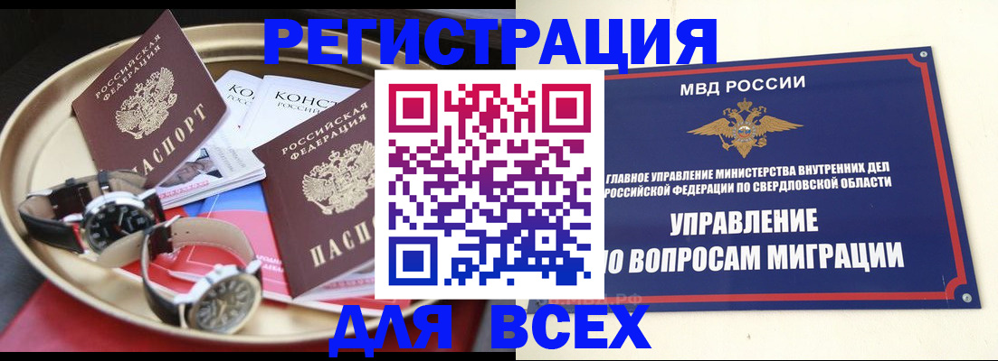 временная регистрация в квартире в Коломне
